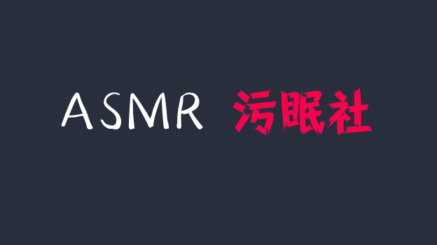 小羊喵ASMR 给龙年画上一个温柔的句号